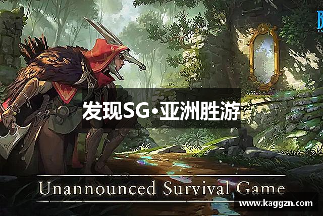 发现SG·亚洲胜游